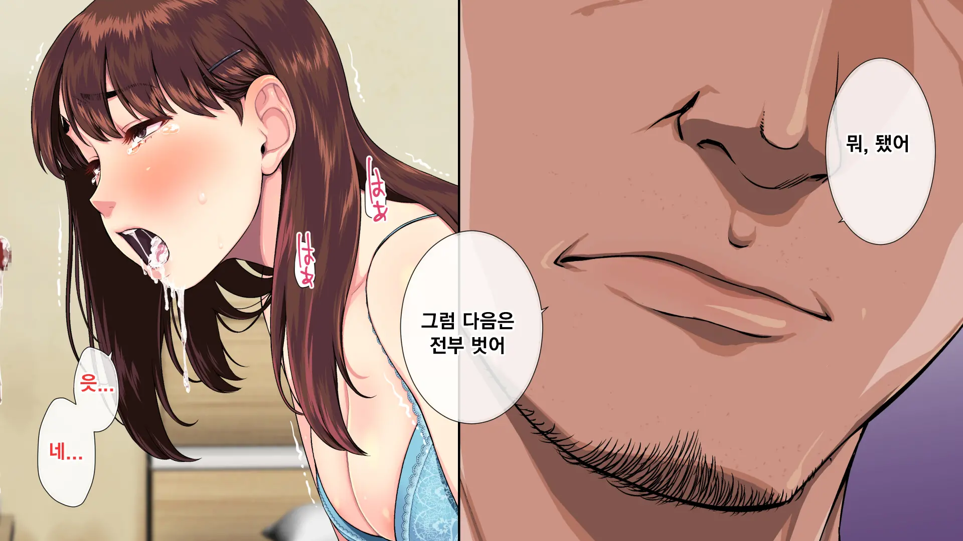 Hitozum Enkou ~Otto O Taisha Ni Oi Yatta Otoko No Chinpo Ni Makeru Junjou Wakazuma~ | 유부녀 원교~남편을 퇴사로 내몬 남자의 자지에 져버린 순정 젊은 아내~